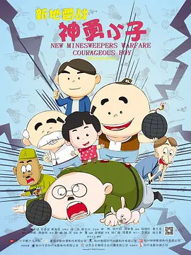 爱神马