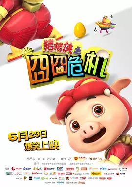 光荣的背后