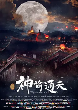 继母3