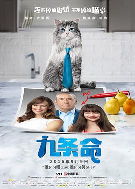 你是我命运的克星