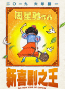 8090新视觉影视