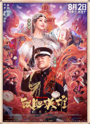 笛乐尔的幻想