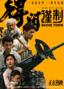 你好 大妈