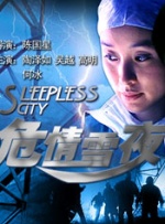 天桃园的监禁