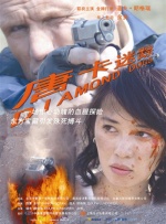 带着女儿嫁