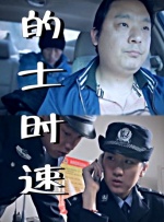地下偶像未删减