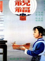 月婷婷色狠狠