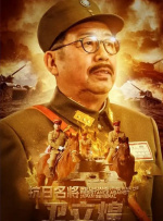 我的美丽的妻子