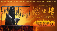 国精产品一