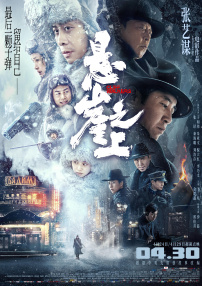 乱子对白