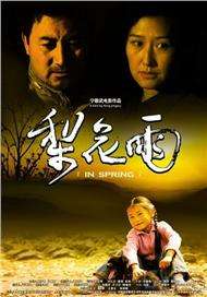 东京少年