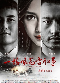 危险罗曼史