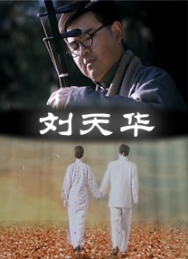 一本色道