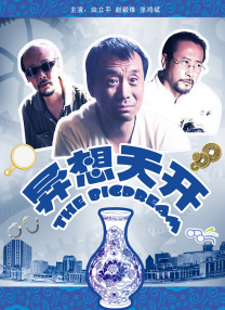 日韩欧美亚洲国产一区二区三区