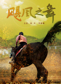 妻子出差的放荡