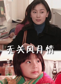 又见小姨