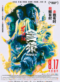 x国产一区