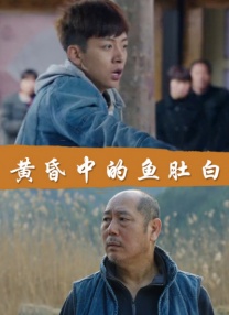 湿度爱情在线观看