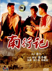 国产精品国产三级国产普通话99