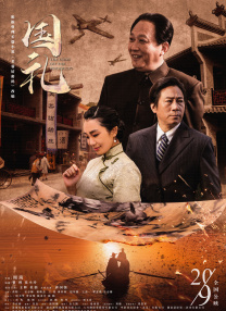 李琼的电影在线观看免费