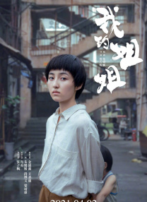 伊人插