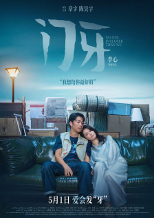 纲手对鸣人的惩罚
